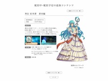 『ファイアーエムブレム 覚醒』追加コンテンツ第7弾、報酬は「優王女エイリーク」と「花嫁のブーケ」 画像