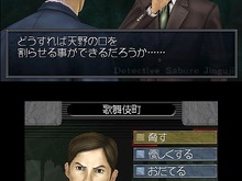 『探偵 神宮寺三郎 復讐の輪舞』揺さぶって核心に迫る「トークプロファイルシステム」とは 画像