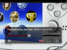 PS VitaがYouTubeに対応、専用アプリ6月末配信 画像
