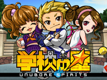 『学校の星☆ -Unubore Spirits-』配信開始 ― 招待キャンペーンや初の協力型イベントも実施 画像