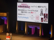 『テイルズ オブ エクシリア2』コラボ情報、ナンジャタウンやコラボカフェなど 画像