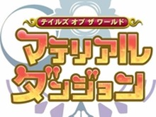 「テイルズ」シリーズ新作、「ドラスレIV」 携帯向けに配信開始―バンダイナムコ 画像