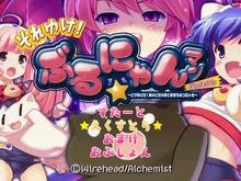 はちゃめちゃゆるキャラSTG『それゆけ! ぶるにゃんマン Portable』発売日決定 画像
