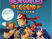 あの世界No.1パズルゲームに豪華な新作登場『ビジュエルド伝説』 配信開始 画像