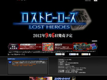 『ロストヒーローズ』発売日決定、初回特典はファミコン『SDヒーロー総決戦』の3DS移植版 画像