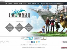 『ファイナルファンタジーIII』PSPに移植決定、ユーザー参加型企画も実施 画像