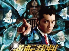 映画「逆転裁判」Blu-ray＆DVD発売決定、巧舟氏のコメントも収録 画像