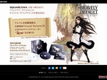 『ブレイブリーデフォルト』コンポーザーはRevo氏、サントラも発売決定 画像