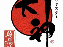 PS3HDリマスター『大神 絶景版』の直撮りプレイムービーが公開 画像