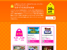 【Nintendo Direct】『ニンテンドーeショップ』開店1周年感謝祭、人気の10タイトルが20%オフ 画像