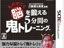 鬼になった川島教授が目印『鬼トレ』パッケージ 画像