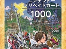 任天堂、『ドラゴンクエストX』オリジナルニンテンドープリペイドカードを発売 画像