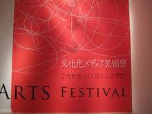 文化庁メディア芸術祭・受賞作品展で先端メディアアートに触れる！本日より開催中 画像