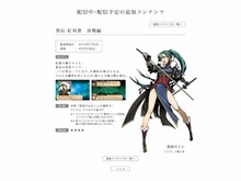 『ファイアーエムブレム 覚醒』まだまだ遊べるDLC第9弾、報酬は「草原の公女リン」 画像