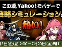 この夏『戦国BASARA』と『戦国コレクション』が熱い ― 記念キャンペーンを実施 画像