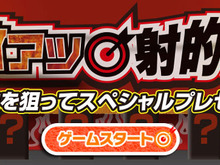 「この夏もPSPが激アツだ！！」キャンペーンサイトオープン ― 注目の新作や廉価版を一挙公開 画像
