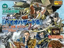 「カプ本 Vol.4」は『モンスターハンター4』特報が掲載 画像