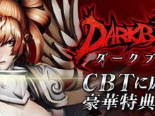 ヘビーアクションオンラインゲーム『DARK BLOOD』クローズドβテスト募集開始 画像