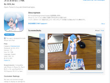 ミクさんのARフィギュアが楽しめる!音楽CD「渋谷系feat.初音ミク / V.A」用アプリ配信 画像
