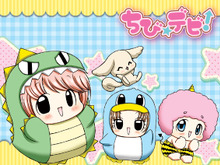 ちゃおで大人気連載中の『ちび☆デビ！』が3DSに登場 画像