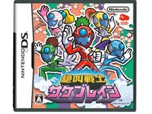 非売品DSソフト『絶叫戦士 サケブレイン』在庫限りで終了 画像