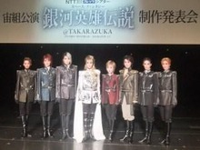 あのスペースオペラが宝塚の華麗な舞台に 「銀河英雄伝説@TAKARAZUKA」制作発表会開催 画像