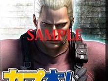 「カプ本 Vol.4」 は『BIOHAZARD 6』特集、『モンスターハンター4』ロングインタビューも 画像