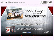 中島美嘉、映画「バイオハザードV リトリビューション」主題歌を担当 画像