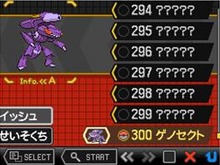 『ポケットモンスター ブラック2・ホワイト2』プラズマ団によって改造された3億年前のポケモン「ゲノセクト」配布 画像