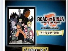 ナルトとFacebookが映画タイアップ ― キャラクター診断アプリ世界配信 画像