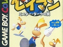 32Mビット大容量ROMを活かしたGBC専用ゲーム『レイマン ミスター・ダークの罠』が3DSVCに 画像