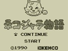 ゲームボーイ懐かしのRPG『ネコジャラ物語』来週バーチャルコンソールで配信 画像