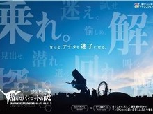 「ヱヴァンゲリヲン 消えたパイロットの謎」司令官はミサト ― アトラクション内容明らかに 画像