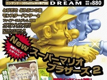 『ルーンファクトリー4』スペシャルドラマCD+サウンドトラックがニンドリの付録に 画像