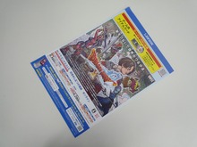 『ドラゴンクエストX』のチラシをチェック ― ローソン・HMV限定特典あり 画像