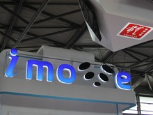 【China Joy 2012】Kinect風のゲーム機「i-move」(愛猫) 画像