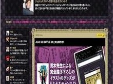 「ジョジョの奇妙な冒険」連載25周年記念でスマホ発売 画像