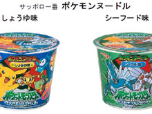 サンヨー食品「ポケモンヌードル」のデザインを一新 画像
