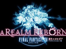 スクエニがgamescom 2012の出展ラインナップを発表 ― 『FF XIV』『トゥームレイダー』他 画像