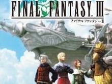 PSP版『ファイナルファンタジーIII』パッケージ決定 ― DS版とは異なるデザインに 画像