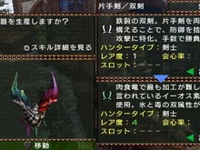 『MHP2G』武器の追加要素を公開 画像