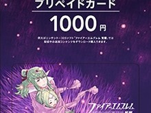『ファイアーエムブレム 覚醒』新デザインのニンテンドープリペイドカード発売決定 画像