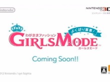 3DS『わがままファッション GIRLS MODE よくばり宣言!』最新映像解禁 画像