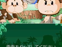 あなたは原始人! DS『THE原始人』 画像