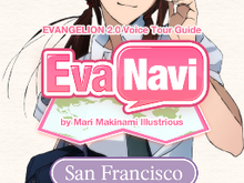 「ヱヴァ新劇場版」マリがサンフランシスコを英語で案内するアプリ『EvaNavi SF』 画像