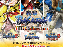 『戦国BASARA HDコレクション』発売記念！グッズプレゼント抽選会＆店頭体験会を開催 画像