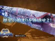 『戦国BASARA HDコレクション』テーマソングも視聴可能なウェブCMを掲載 画像