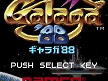 『ギャラガ’88』「ナムコEZゲームス」で配信決定 画像