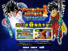 オラわくわくすっぞ!『ドラゴンボール ヒーローズ アルティメットミッション』来春3DSで発売決定 画像