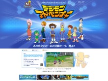 生誕15周年記念『デジモンアドベンチャー』がPSPで復活 画像